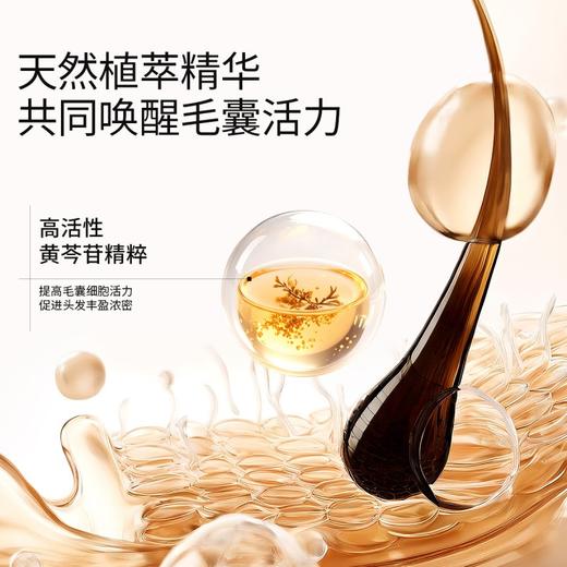 【赠8ml洗发水*12+30ml赋能喷雾*1】Roye若也防脱精华喷雾100ml 持证防脱 改善细软 天然植萃精华 共同唤醒毛囊活力 商品图4