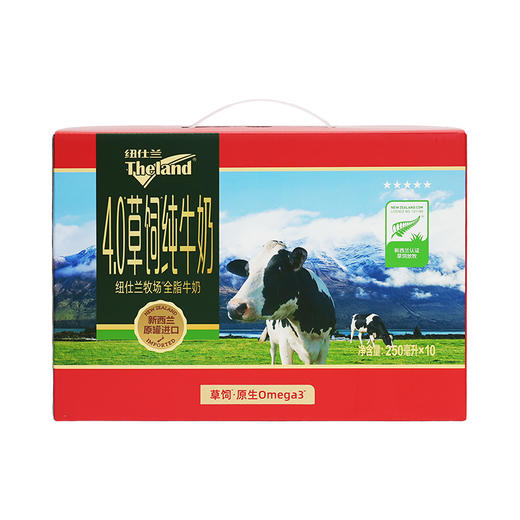 【礼盒装】纽仕兰新西兰进口4.0全脂草饲纯牛奶250ml*10支新年礼盒 商品图4