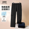 【远红外发热&抗菌&抗静电】圣得西2025年冬季防水易去污男休闲裤 商品缩略图3