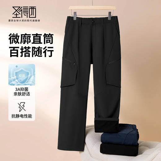 【远红外发热&抗菌&抗静电】圣得西2025年冬季防水易去污男休闲裤 商品图3