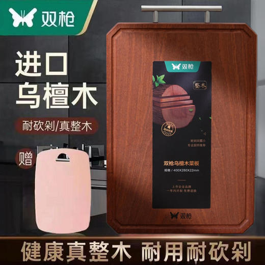 “过年换新 筷子1双低至1.49元” 双枪 黑金檀木仙鹤衔木报福筷/进口乌檀木整木大号砧板/菜板 商品图5