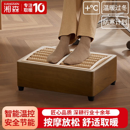 湘森实木取暖器烤火箱脚底按摩器烤火炉烤脚神器湖南电火桶家用JP 商品图2