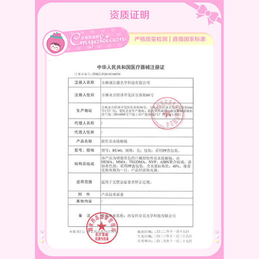 【直播链接】LILIYACON日抛全系列 青涩橄榄/桃之夭夭/笨蛋比熊（一盒6片） 商品图1