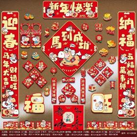爆款！【小来】专享新春必备！【2026马年新春对联48件套】承包你全家的新年氛围感!