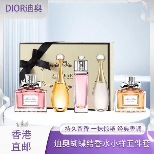 【春季焕新】【全球购*送礼袋】【热销】DIOR迪奥蝴蝶结香水小样五件套（真我淡香水5ml+甜心小姐5ml+粉红魅惑5ml+真我浓香水5ml+粉色花漾5ml）·海淘香港🇭🇰直邮 商品图3