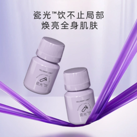 CELLSMART LABO 瓷光饮 30ml*7瓶 焕亮全身肌肤