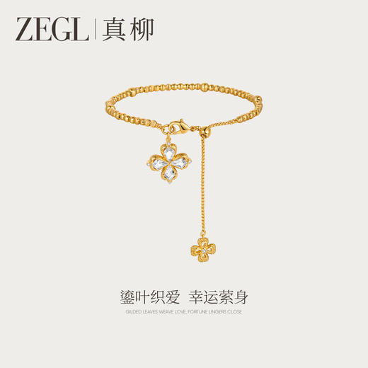 ZEGL幸运光迹系列四叶草锆石手链女轻奢复古小众秋冬手饰送闺蜜 商品图1
