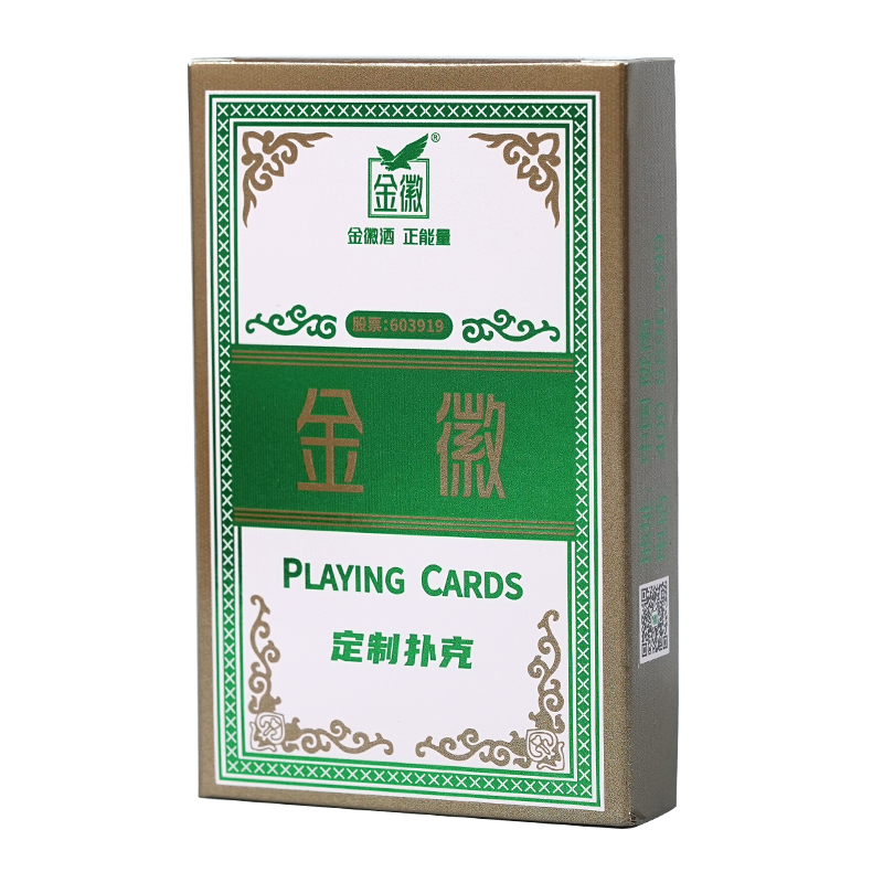 【赠品】金徽定制掼蛋专用扑克牌