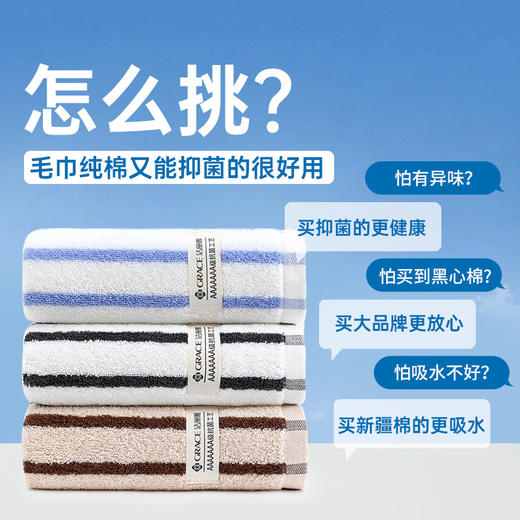 洁丽雅纯棉7A抑菌条纹毛巾洗脸男女家用面巾全棉柔软吸水2025新款 商品图1