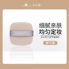 尔木萄三好学生植绒粉饼扑 商品缩略图0