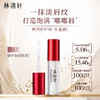 林清轩淡纹晶透唇部精华油 4.8ml 改善唇部干燥起皮 商品缩略图0