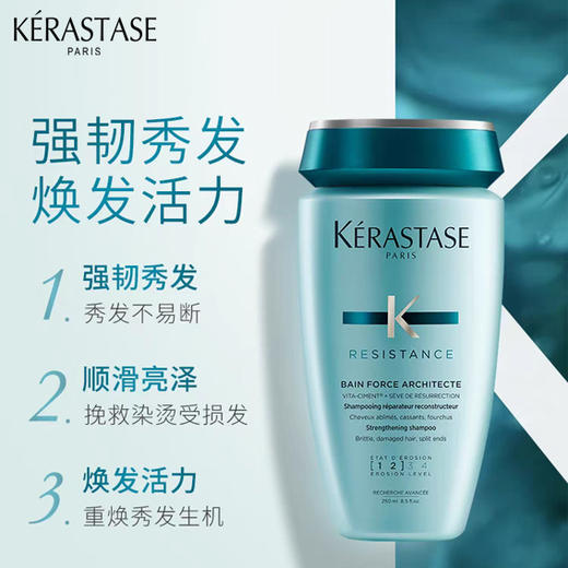 卡诗新强韧洗发水氨基酸柔顺防毛躁烫染受损 商品图2