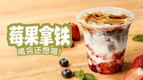 莓果拿铁来啦！