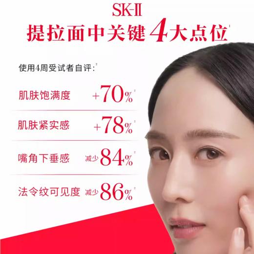 预计3月底发货【保税仓直发 买一送一】SK-II 新版第九代大红瓶面霜赋能焕采精华霜80g（轻盈型/滋润型） 商品图4