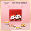 【熊猫什锦曲奇礼盒】结婚回礼伴手礼品喜饼什锦糕点饼干礼盒礼盒内含6款曲奇饼干 商品缩略图4