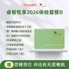 爱康君安 睿智悦享2026体检套餐D 商品缩略图0