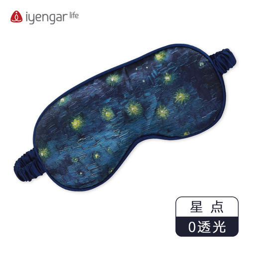 艾扬格 life A2100 眼罩 助眠 颂钵瑜伽调息眼罩 商品图5