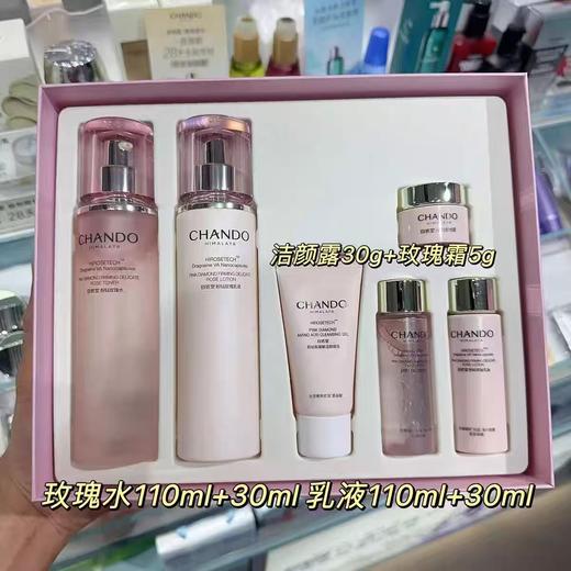 自然堂CHANDO粉钻玫瑰水乳二件套 商品图0