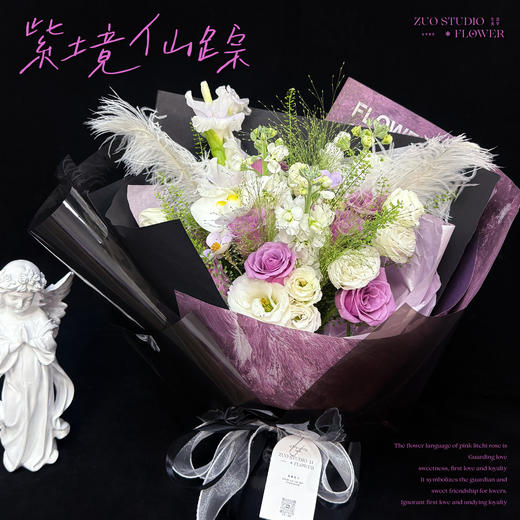 奢华款【紫境仙踪】紫霞仙子9支/桔梗8-10朵/喷泉草3支/剑兰1支/蝴蝶兰1朵/白罗兰3支/鸵鸟毛2支/优雅浪漫感/氛围感鲜花 商品图2