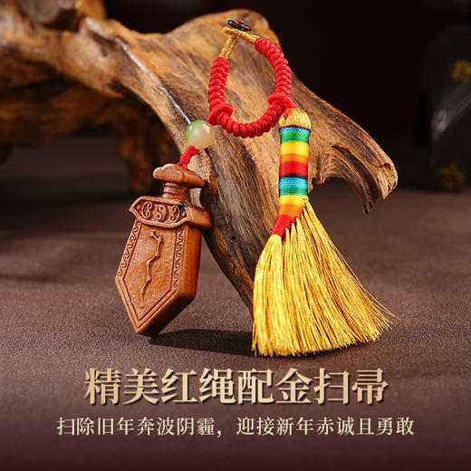 国风雷枣木紫微讳扫帚挂件木质包挂饰传五吉祥装饰品 商品图3