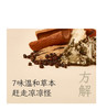 日常防感包（清正饮+暖阳阳浴液） 商品缩略图6