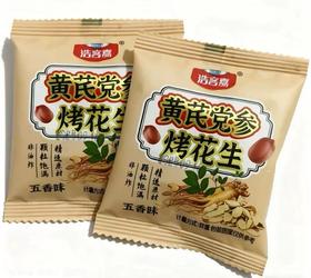 浩客嘉黄芪党参烤花生双拼