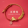 【钱多多马年吉祥手绳】敦煌新年手绳马年好运红绳手链 手工编织本命年男女好运礼物 商品缩略图1