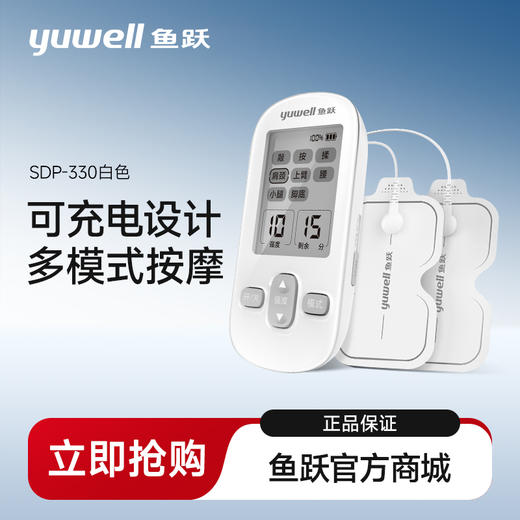 鱼跃低频脉冲电疗仪家用老人理疗仪 SDP-330 商品图0