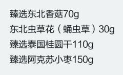 燕之坊山藏福臻礼盒 商品图3