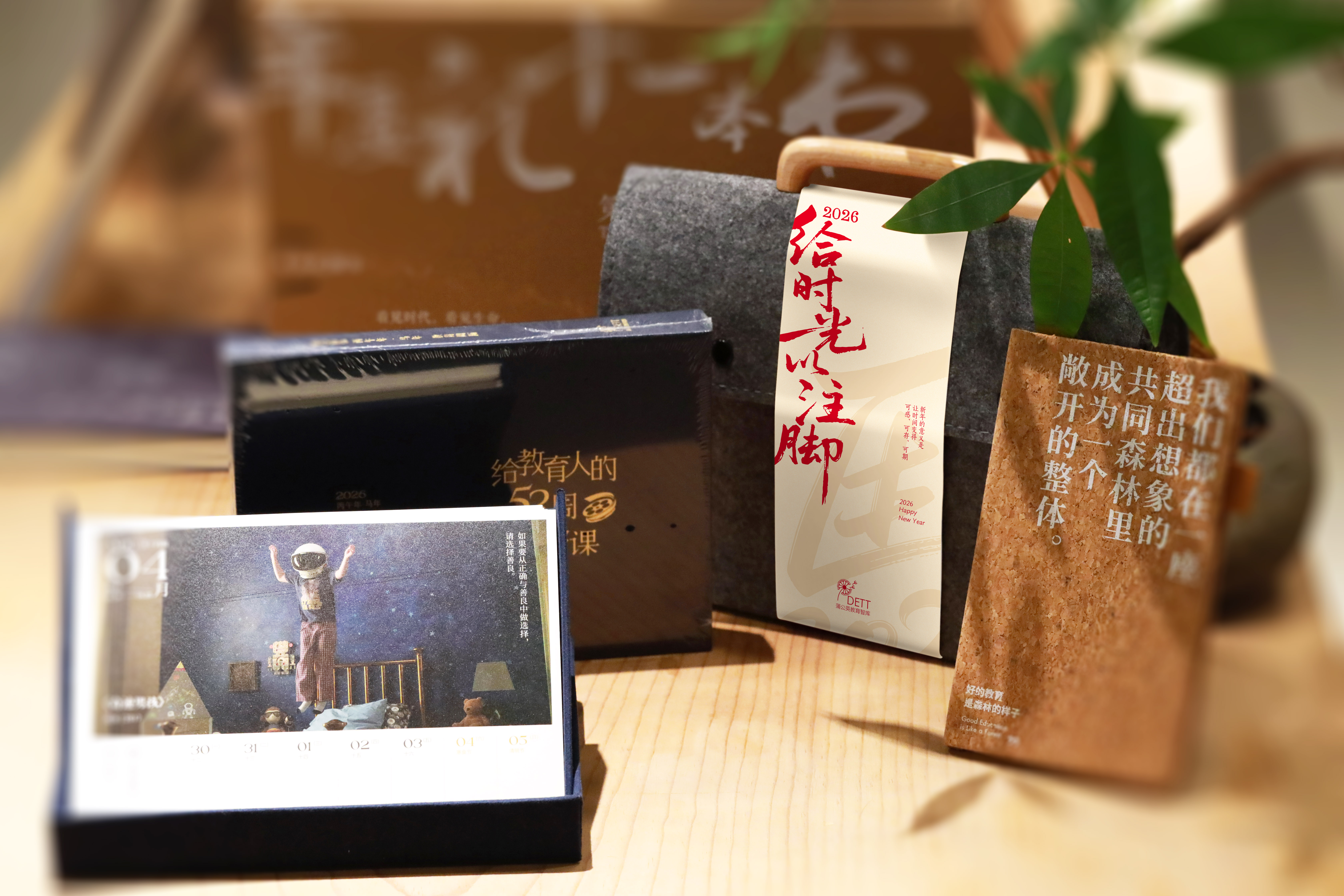 2026新年时光简礼