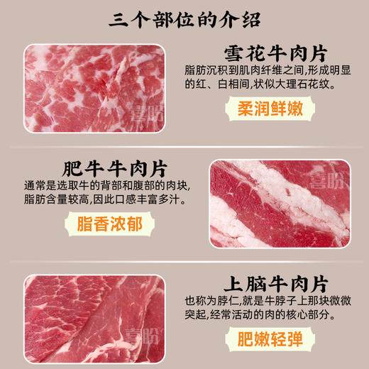 火锅节 129元6件任选【喜盼 火锅大礼包】自选套餐 肥牛/雪花 各种选择  加入购物车结算 商品图9