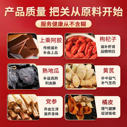 【ZP】阿胶黄芪口服液阿胶浆贫血免疫调节营养补品过节 20mL/瓶 商品图2