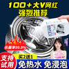 白倍极洗衣机清洗剂 商品缩略图0