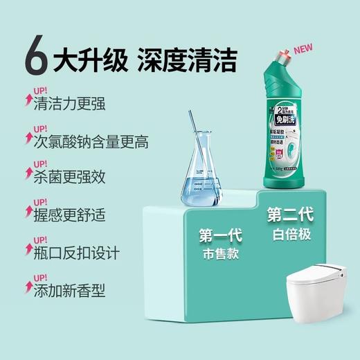 白倍极马桶解垢凝胶 商品图4