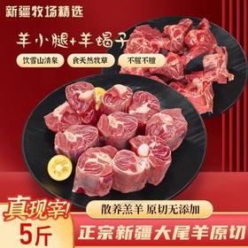 卖卖提新疆“满福”羊肉礼盒5斤装【分仓直发，72小时发货，周末节假日不发货】