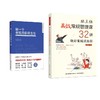 (2册)班主任高效常规管理课32讲 做好常规就出彩+	做一个老练的新班主任 商品缩略图0