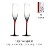 【欧式红杆香槟杯套装】创意水晶玻璃红酒杯 高脚杯一对起泡酒杯礼盒装  商品缩略图8