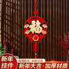 【福“到”我家❗️新年喜庆挂件】新的一年，从新年装饰开始，提升喜庆氛围，马年挂件，过年春节客厅布置用品，年货挂饰入户门挂年货2026L 商品缩略图0