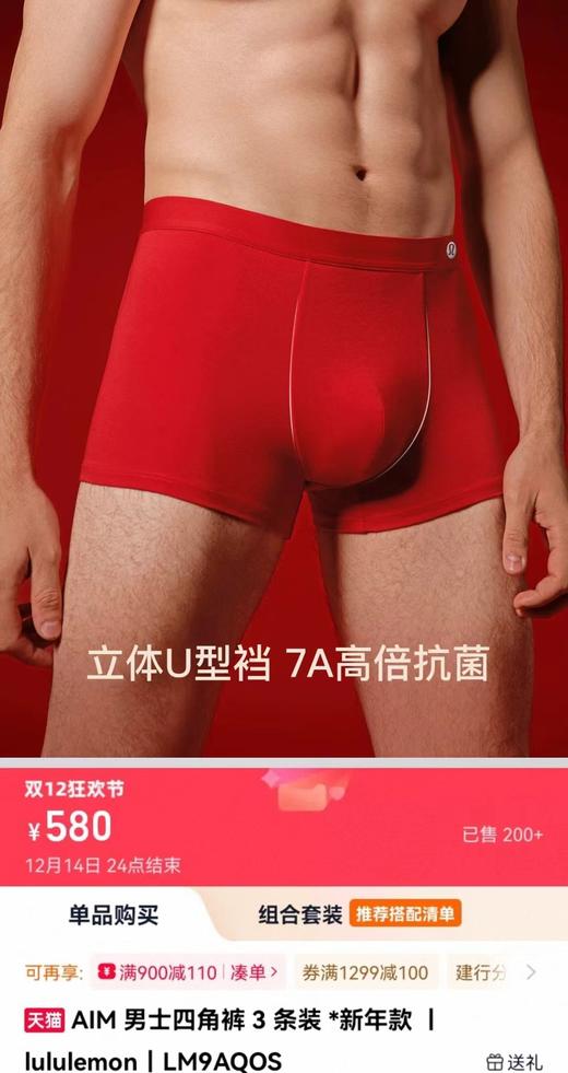 F010730新年当红，好运加持！一盒三条装男士内裤 商品图2