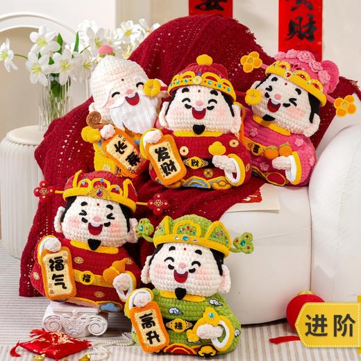 苏苏姐家五福抱枕手工diy编织钩针胖胖云毛线团新年抱枕自制材料包预 商品图0