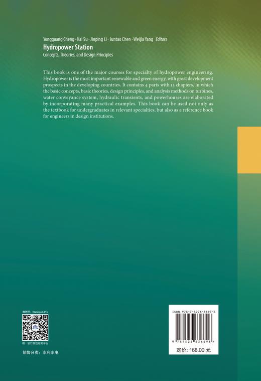 Hydropower Station 商品图1