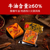 有言有味牛油火锅底料500g 中辣 3～5人份麻辣烫串串香底料 山姆同款 /粮油调味 /调味品 /火锅底料/蘸料 商品缩略图3