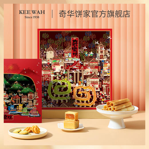 【奇乐坊优选什锦礼盒】蛋卷曲奇凤梨酥饼干零食糕点多款传统饼食组合而成的什锦饼食礼盒 商品图3