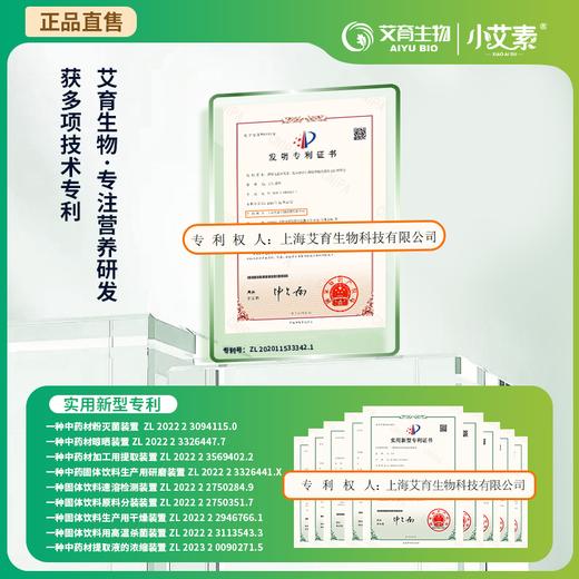 小艾素多联草本固体饮料 商品图1