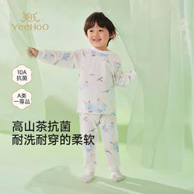 【10A抗菌防螨小茶柔】英氏儿童内衣套装居家服莫代尔儿童秋衣秋裤套装四季可穿