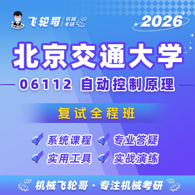 基础课-第一章-1-自动控制发展史、概念及系统组成_batch