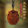 雷枣木九尾狐吊坠木作饰品手工打造工艺品收藏品车载挂饰款 商品缩略图0