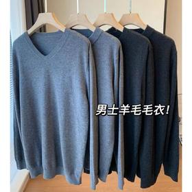 【家属的英雄气概】帅气男士毛衣！高品质简约圆领V领套头针织衫羊毛秋冬款！