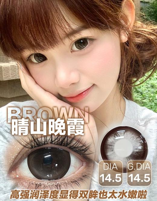 晴山晚霞【半年抛】 商品图0