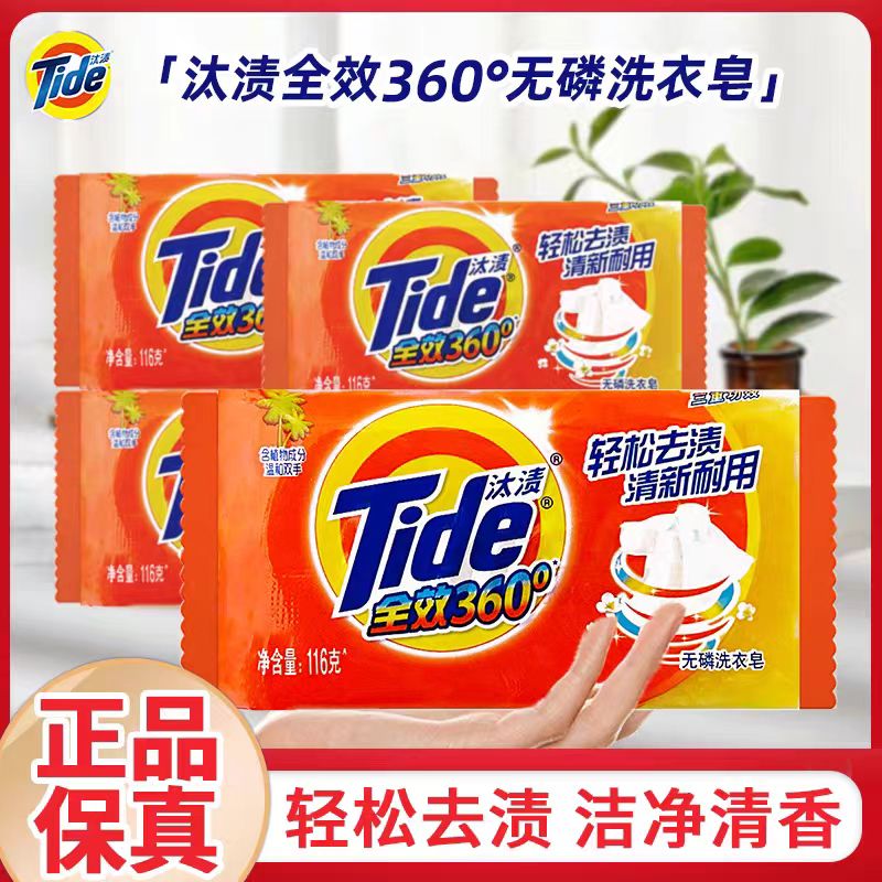 汰渍洗衣皂116克